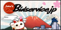 Bidservice.jp