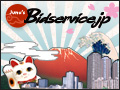 Bidservice.jp